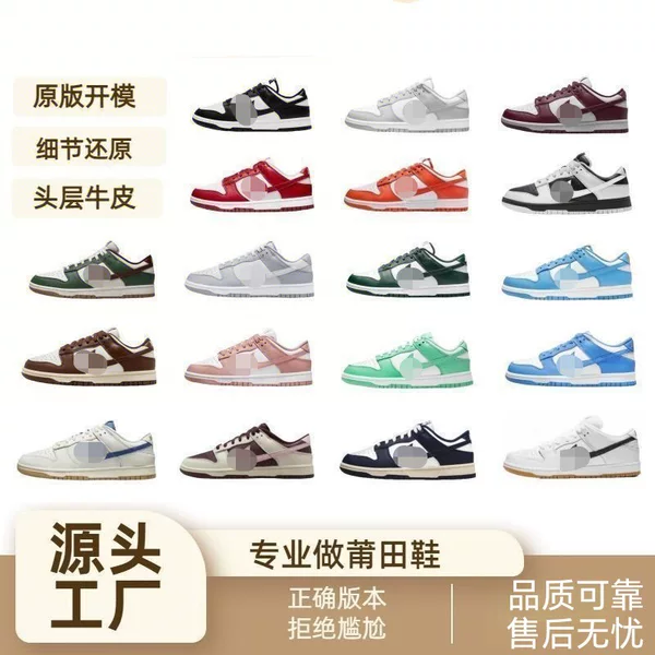 Putian Cross-Border Sbdunk Unisex Low-Top Casual Sneakers Trendy Sports Shoes