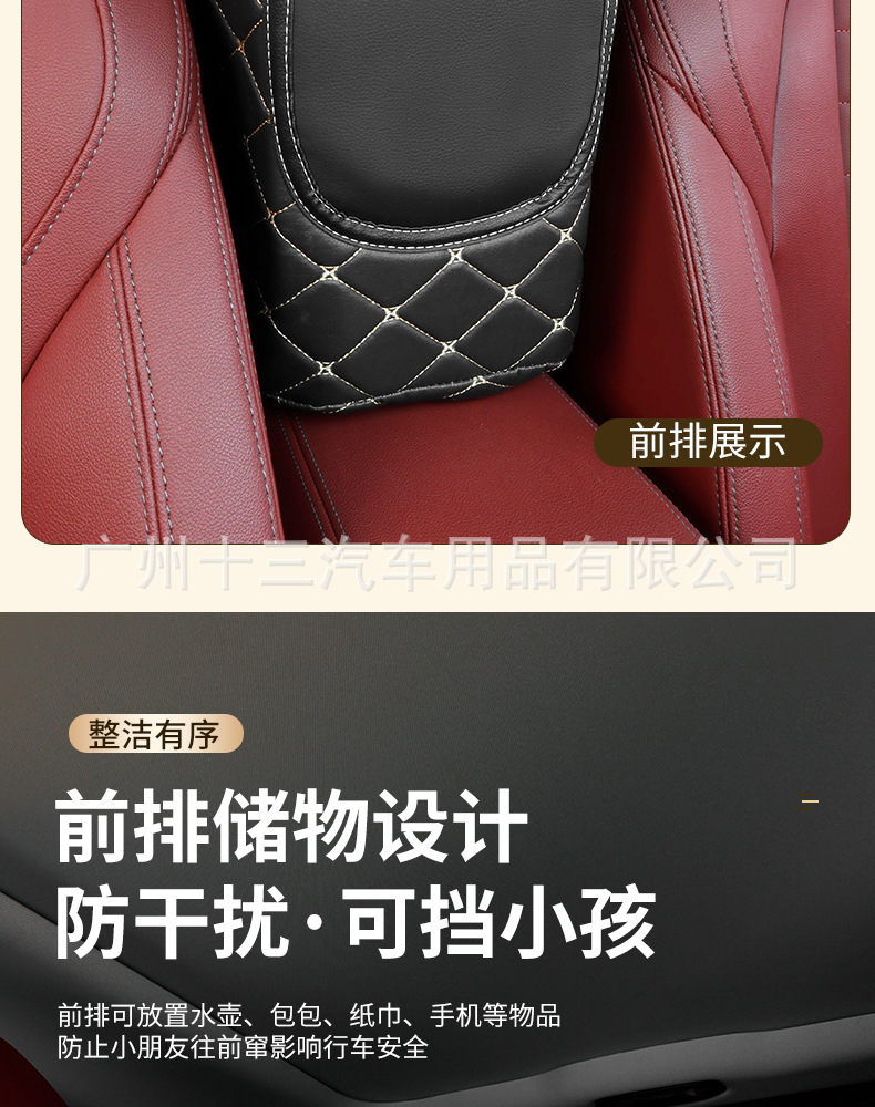Car rear seat back protector, anti-kick mat, in-car storage rack, anti-dirty mat, seat back organizer, middle storage compartment, hanging storage bag