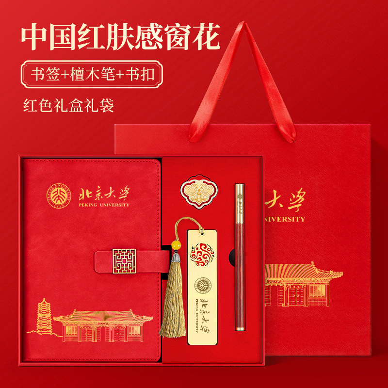Universidad de Pekín-China piel roja flor de ventana + marcadores de latón + hebilla de libro + pluma de madera de sándalo + caja roja