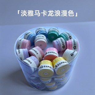 Macaron-Coated Perforated Sweat-Absorbent Tape, Fresh and Sticky Tennis Racket Grip, Badminton Racket Handle Leather Anti-Slip