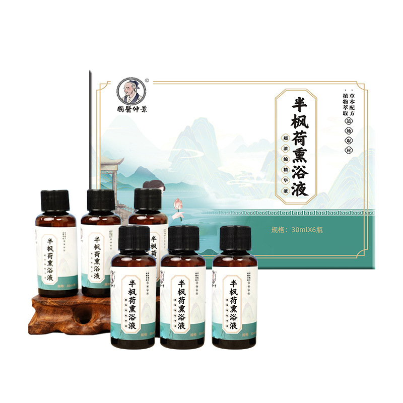 半楓荷薫浴液美容院泡浴草本原液くん蒸無煮薬液草本濃縮風呂くん蒸液|undefined