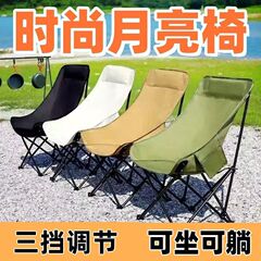ムーンチェア、背もたれ付きキャンプチェア、屋外折りたたみ椅子、ポータブルリクライニングチェア、釣り用スツール、ビーチチェア、ピクニックテーブルと椅子