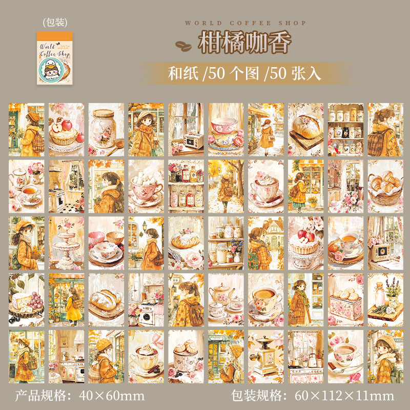 Hermoso día Baotou Sticker Este mundo cafetería tema café libro de mano material decorativo paisajismo pegatinas