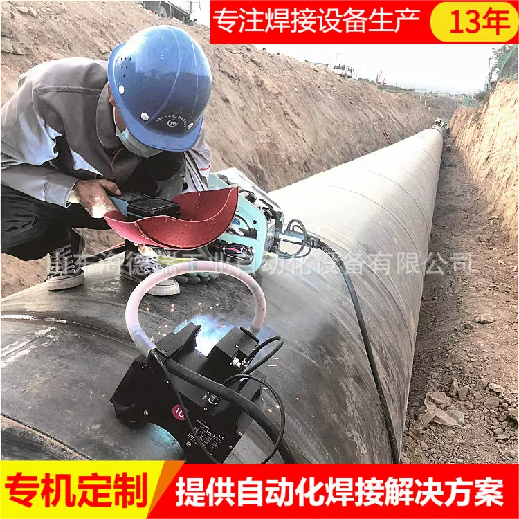 管道自动焊设备全位置管道焊接小车 环缝平角焊自动焊接小车