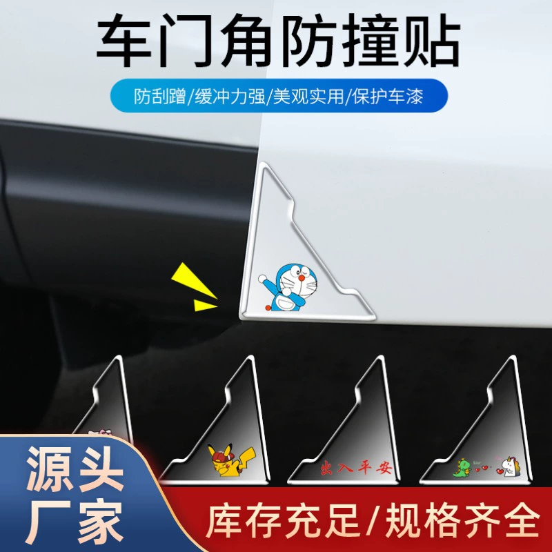 Наклейки на защиту от столкновений на углу двери автомобиля наклейки на защиту угла двери невидимая прозрачная эпоксидная защитная дверь принадлежности для защиты от столкновений