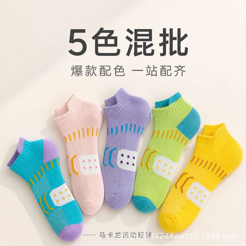 Dopamine Colored Short Socks for Men and Women, Breathable and Sweat-Absorbent, Sports and Leisure, Outdoor Running Socks Dopamine Colored Short Socks for Men and Women, Breathable and Sweat-Absorbent, Sports and Leisure, Outdoor Running Socks