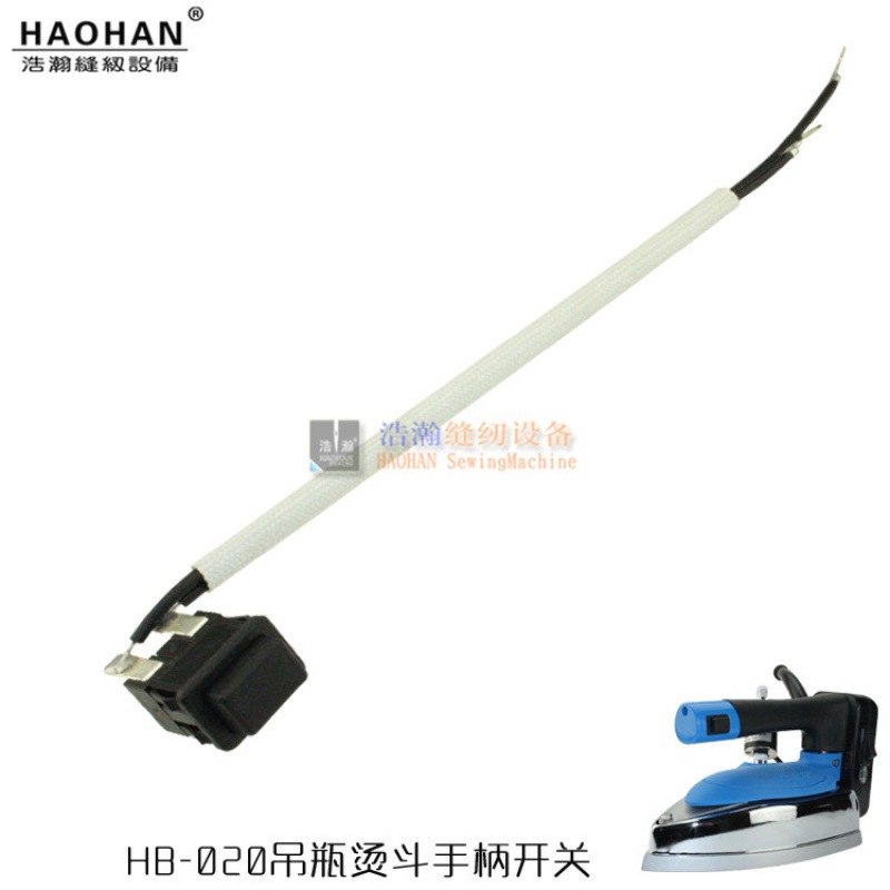 吊瓶烫斗蒸汽开关 蓝海伦020双蒸汽室熨斗打水开关 电磁阀开关