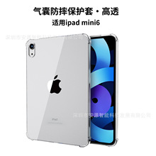 �m��ipad mini6���o��2024�¿�11pro���o��ܛ��air6͸����ˤ��