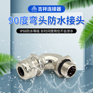 �������^90��ֱ�ǽ�����|��ˮ���^����ܛ�ܽ��^��ˮ�������B����