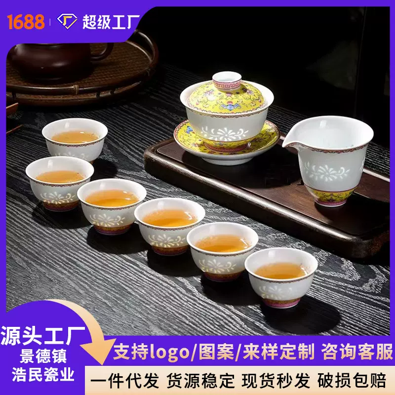 玲珑茶具套装礼品批发景德镇陶瓷功夫茶杯茶壶盖碗组合全套家用