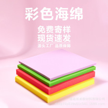 工厂定制彩色海绵加工异形阻燃棉高密度PU聚氨酯防火棉厂家批发