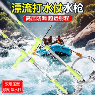 Special Water Gun for Drifting High Pressure Stainless Steel Pull-out Water Gun Adult Water Fighting and Water Playing Artifact Children's Toys