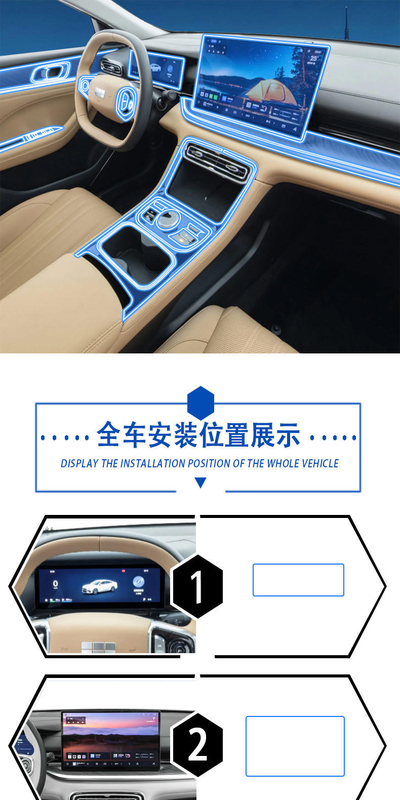 Suitable for 26 Models of Galaxy Star 6 Navigation Instrument Panel Film, Door Panel Protective Film, Interior Sticker Modification