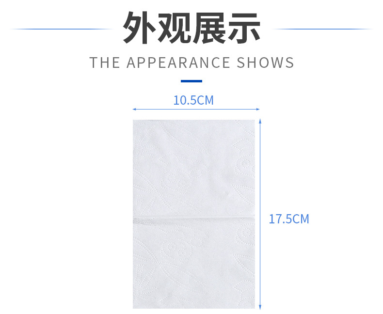 详情页擦手纸_10