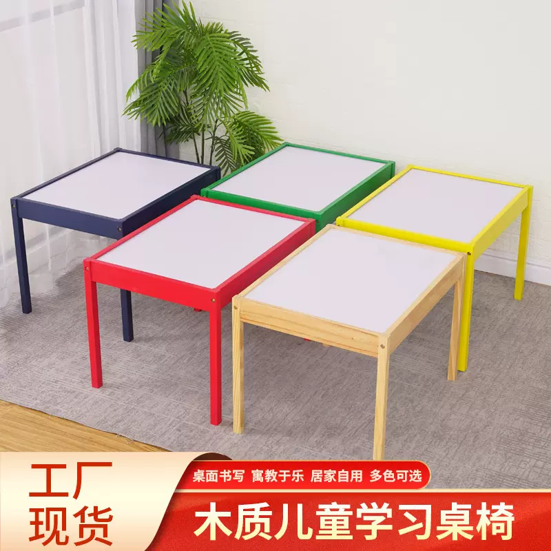 幼儿园桌子实木儿童桌椅玩具宝宝早教学习书桌绘画阅读学生写字桌