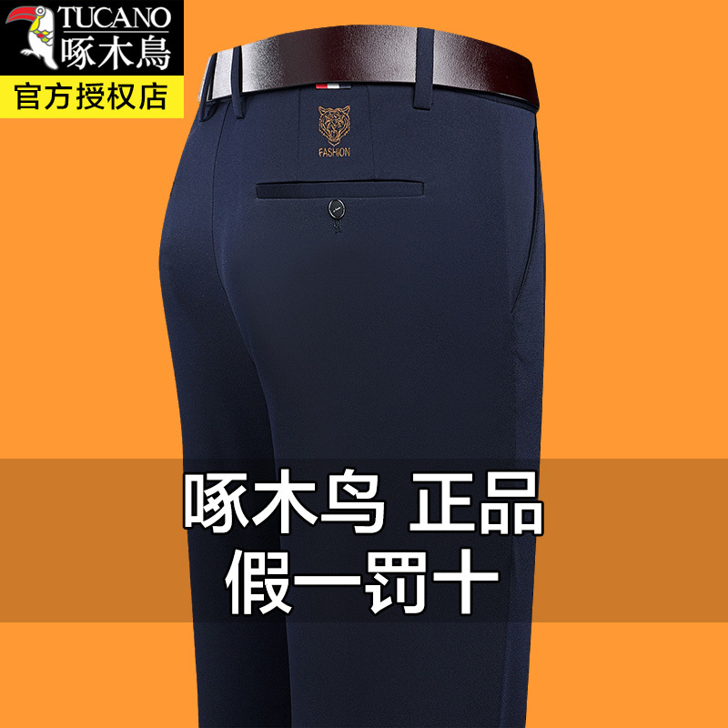 ウッドペッカービジネスカジュアルパンツ夏薄いアイスシルクメンズパンツ中年お父さんパンツルーズストレートパンツ|undefined
