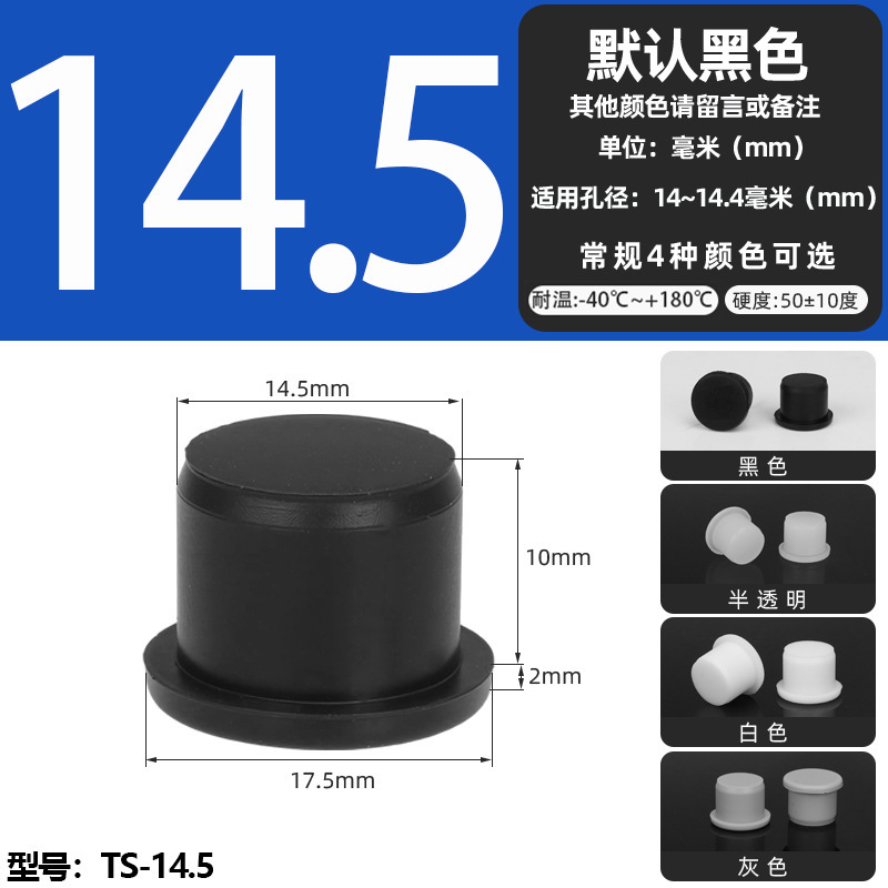 耐高温シリコンプラグ衝撃ゴムt型プラグ黒色軟質皮マット中実丸穴プラグ式蓋|undefined