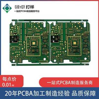 SMT贴片 电子线路板代加工 电风扇PCB代加工 加急8小时交付|ms