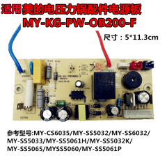 Applicable Power Board for Electric Pressure Cooker Accessories MY-KG-PW-OB200-F PCB High Pressure Cooker Accessories