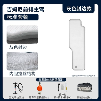 Vehicle-mounted inflatable bed Inflatable Mattress Travel Mattress - gray-surface-gray-edge-jb43-drivers-side-standard-package