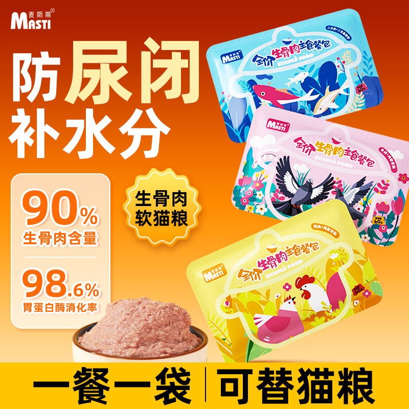 Cat Raw Meat Main Food, Cat Food for Kittens, Hydrating Wet Food, Cat Snacks, Cat Canned Food Cat Raw Meat Main Food, Cat Food for Kittens, Hydrating Wet Food, Cat Snacks, Cat Canned Food