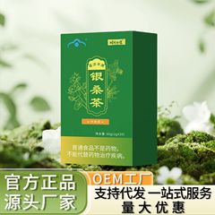 時珍拾遺昌吉平牌銀桑茶90g 新品アップグレード厳選素材本物保証