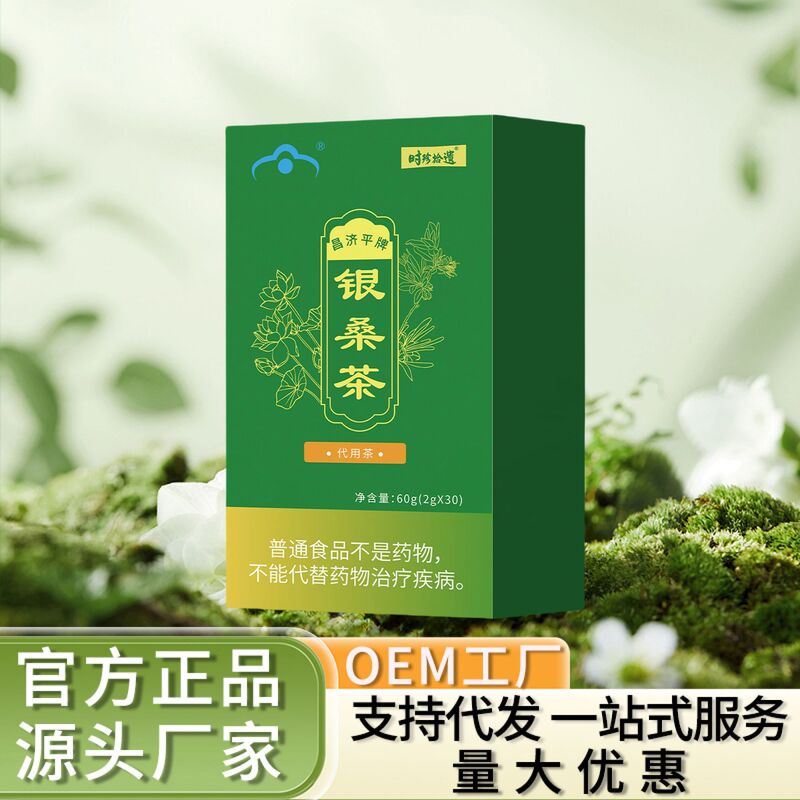 時珍拾遺昌吉平牌銀桑茶90g 新品アップグレード厳選素材本物保証|undefined