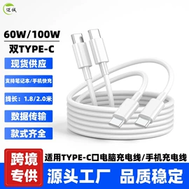 电源适配器;数码充电器;笔记本配件