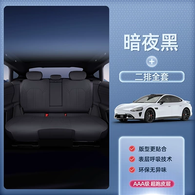 Modelə uyğun (Original) oturacaq örtükləri — seasons, car interior accessories - dark-night-blackfull-set-of-second-row-seats-24-models-25-modelsdriver-and-passenger-seat-backrests-with-display-screen