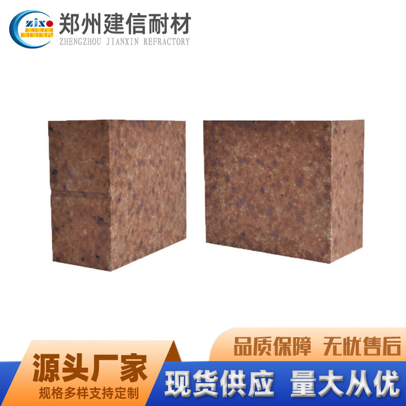 河南建信耐火砖厂家供应优质水泥窑用高铝碳化硅砖硅莫砖高强耐磨