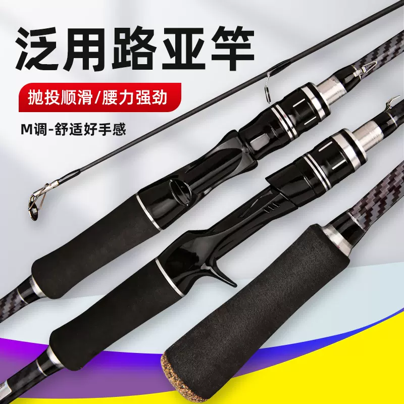 1.6m 1.8m2.1m2.4mM调黑色披覆路亚竿轻硬路亚竿枪柄直柄路亚竿