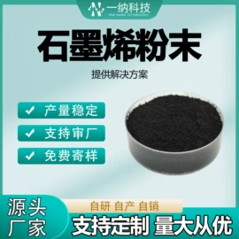 碳素材料