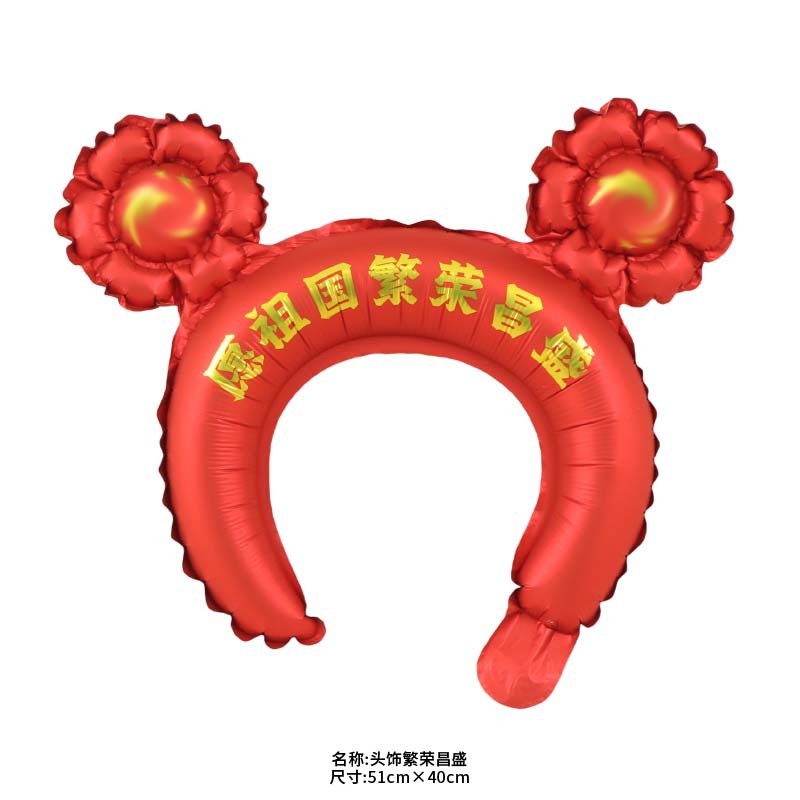 十一国慶節の日に風船五星のカチューシャの赤い花びらの手棒の頭飾り学校のデパートの活動は贈り物を手配します。|undefined