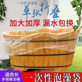 旅行酒店浴缸套泡澡袋子一次性浴袋沐浴桶洗澡加厚塑料膜家用