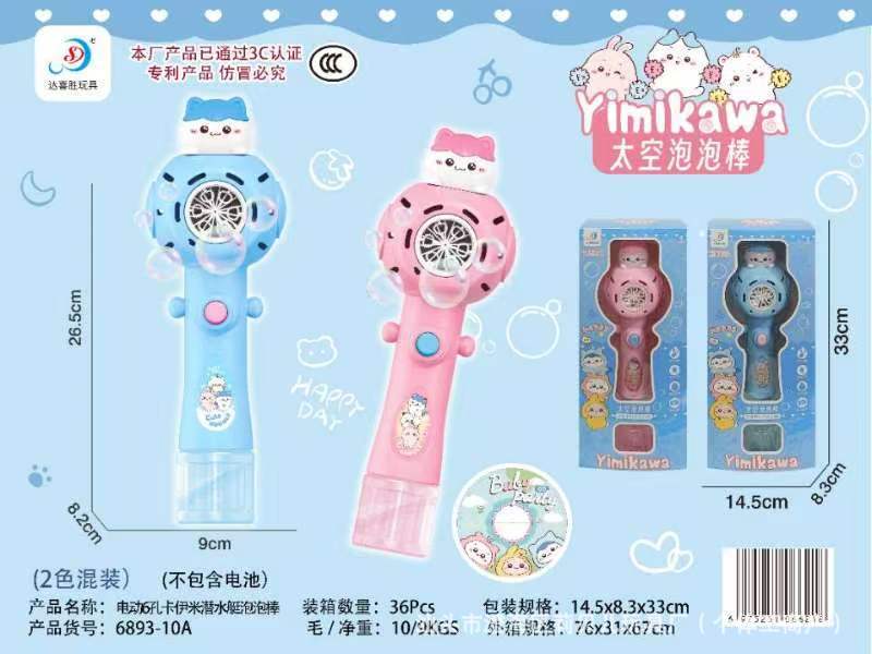 Nuevo Cool Romy máquina de burbujas de aire para niños de mano cartón de dibujos animados pluma automática pequeña burbujas de juguetes al por mayor