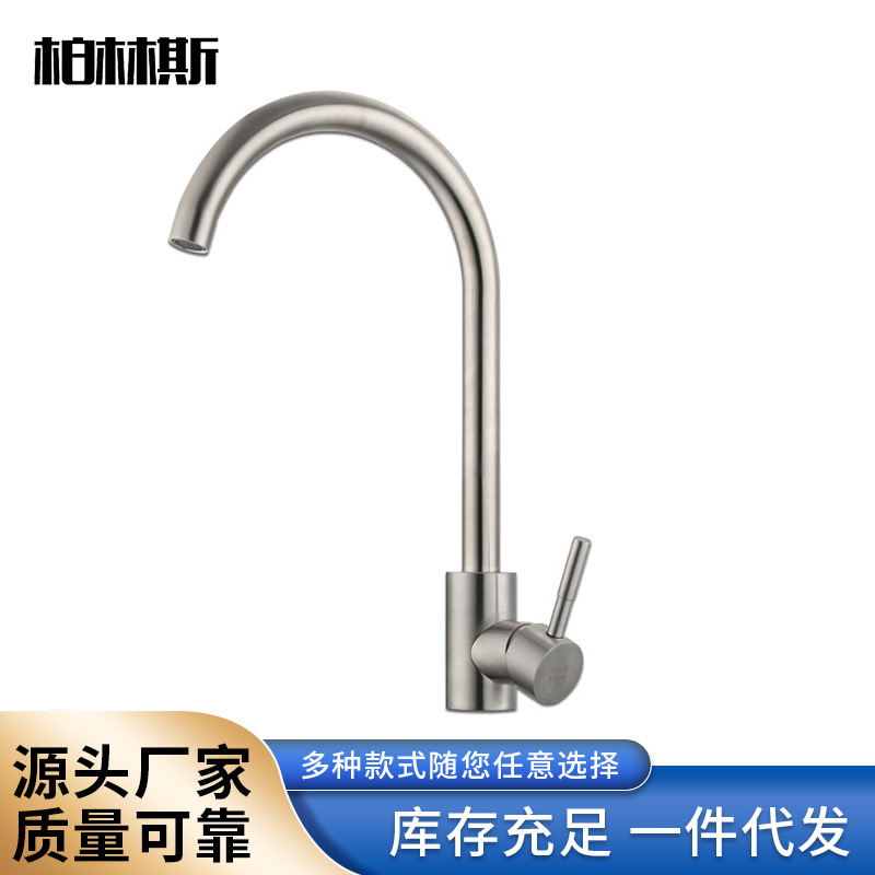 Wholesale 304 Stainless Steel Faucet with Hot and Cold Water Mixing for Sink Basin, 304 Large Curved Sink for Dishwashing