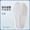 Breathable shock-absorbing high invisible insoles, wholesale