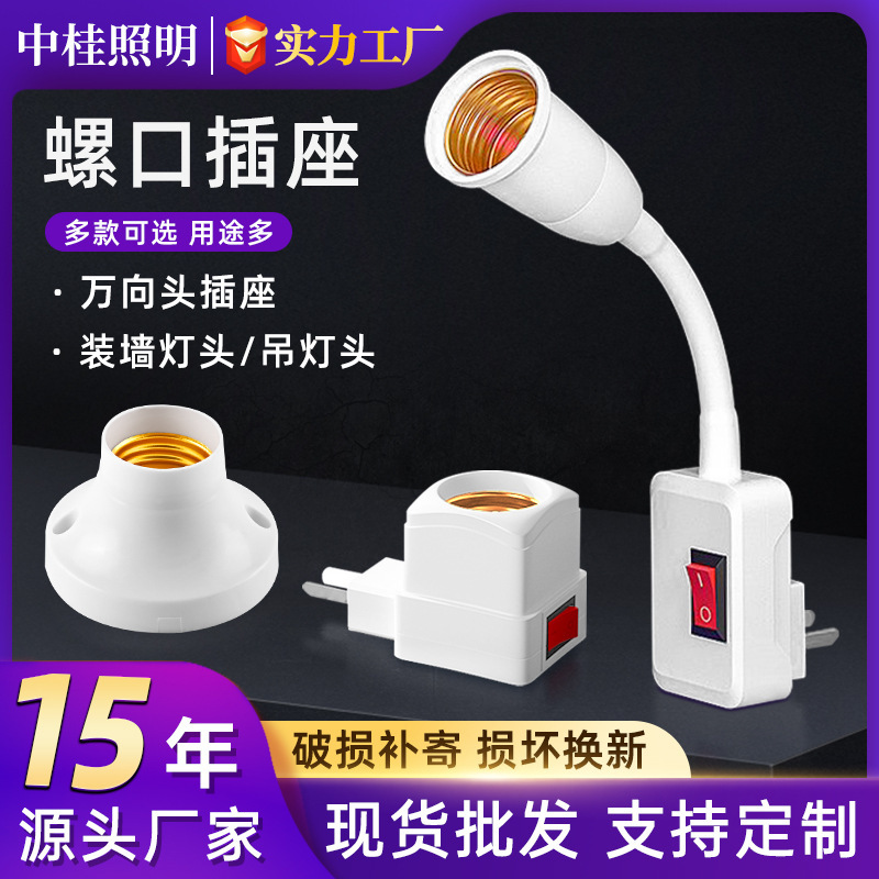 Applicable led bulb base accessories plug e27 screw b22 bayonet extension lamp Port conversion head lamp holder wholesale Applicable led bulb base accessories plug e27 screw b22 bayonet extension lamp Port conversion head lamp holder wholesale