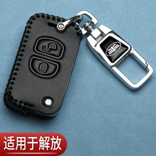 一汽解放j6p钥匙套jh6专用新款解放J7天v悍v虎v折叠j6l汽车遥控包