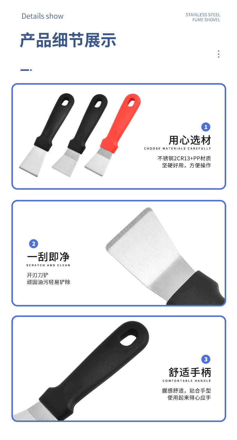 油烟铲_07.jpg