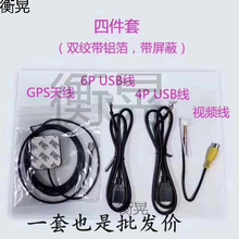 ������׃���������ļ��׾���4P USB+6P USB+GPS+��ҕ�� �����C