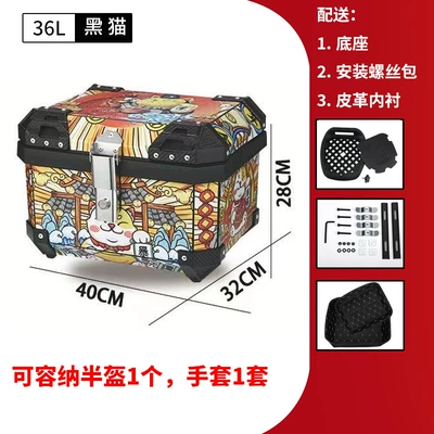 with Base | Electric car tail box - 36l-lucky-cat-tail-box-lining-36l-black-yellow-striped-tail-box