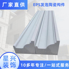 发泡陶瓷线条窗套线腰线轻质梁托别墅外墙装饰构件成品厂家定 制