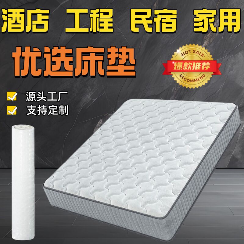 Cross-Border Compressed Large Simmons Mattress for Home Bedroom Breathable Sponge Independent Spring Five-Star Hotel Mattress