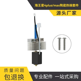 3D打印耗材;打印机配件