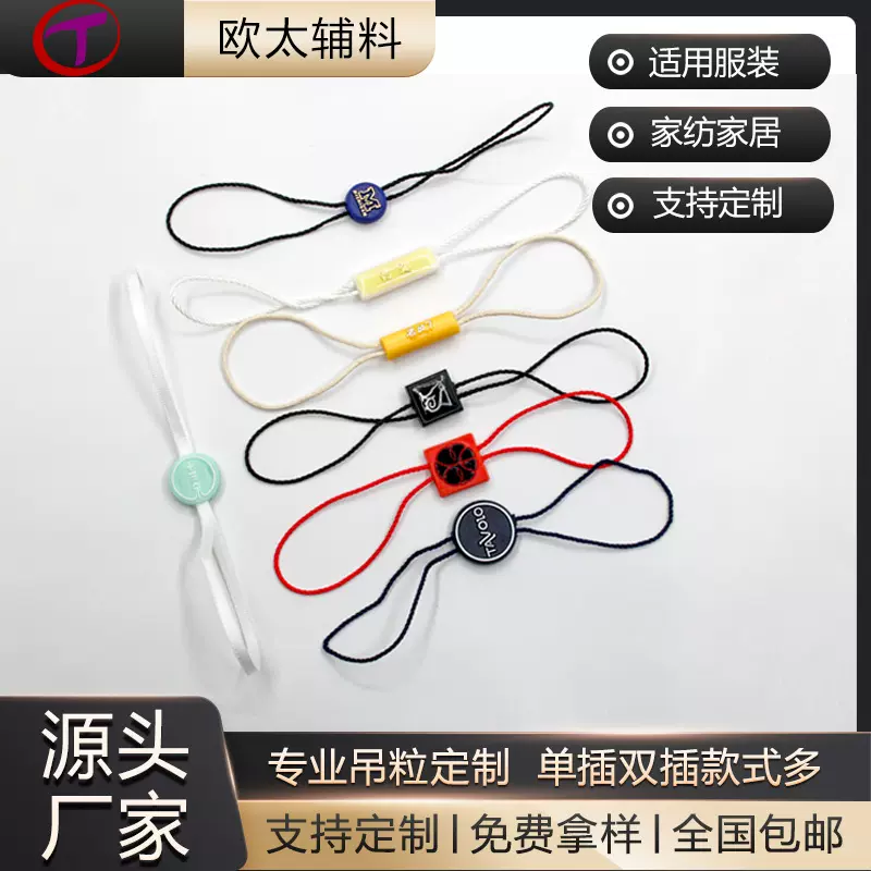 厂家直供定制服装辅料吊粒棉绳涤纶绳子定做吊粒家纺专用吊绳