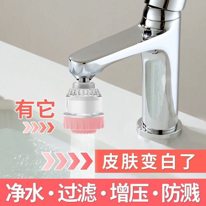 Washbasin Faucet Water Purifier Household Dormitory Apartment Universal Filter Anti-Splash Filter Faucet Water Purifier