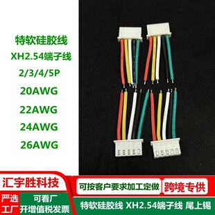 XH2.54���Ӿ� 5P ��ܛ���z�� 22AWG ���^��β���a �·�庸�Ӿ�
