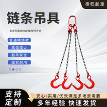吊链索具起重叉车车载勾子链条吊具强力起重钩子行车吊抓钩吊索具