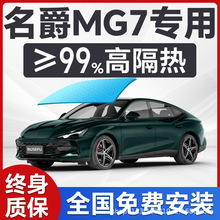 ����MG7ר��ȫ������Ĥǰ���粣����ɹ��˽̫��Ĥ��Ѱ���װ